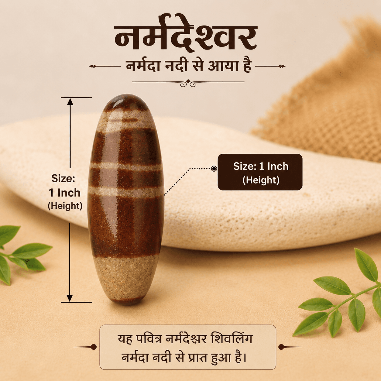 Narmadeshwar Shivling 1 Inch thumbnail 3