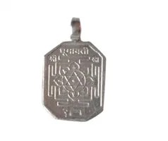 Dhumavarati Yantra Pendant - Image 1