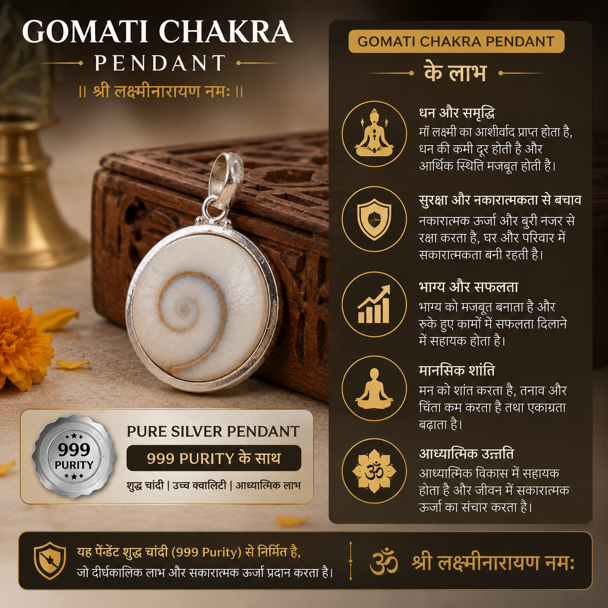 Gomati Chakra Yantra Pendant thumbnail 4