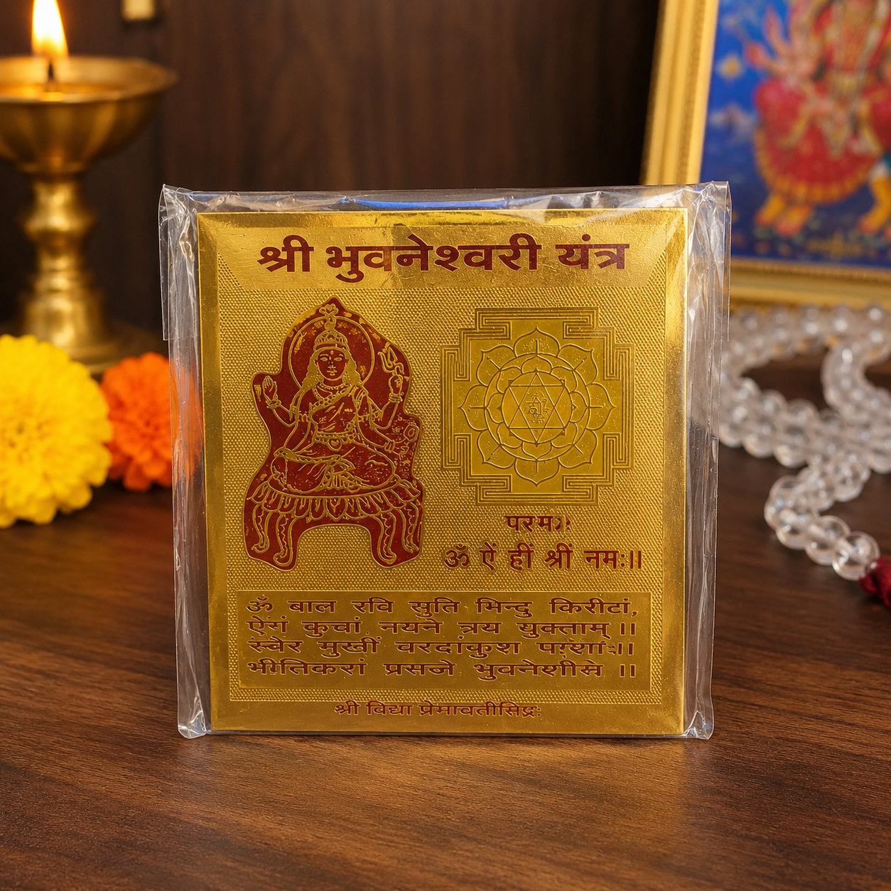 Bhuvaneshwari 3x3 Yantra - Image 1