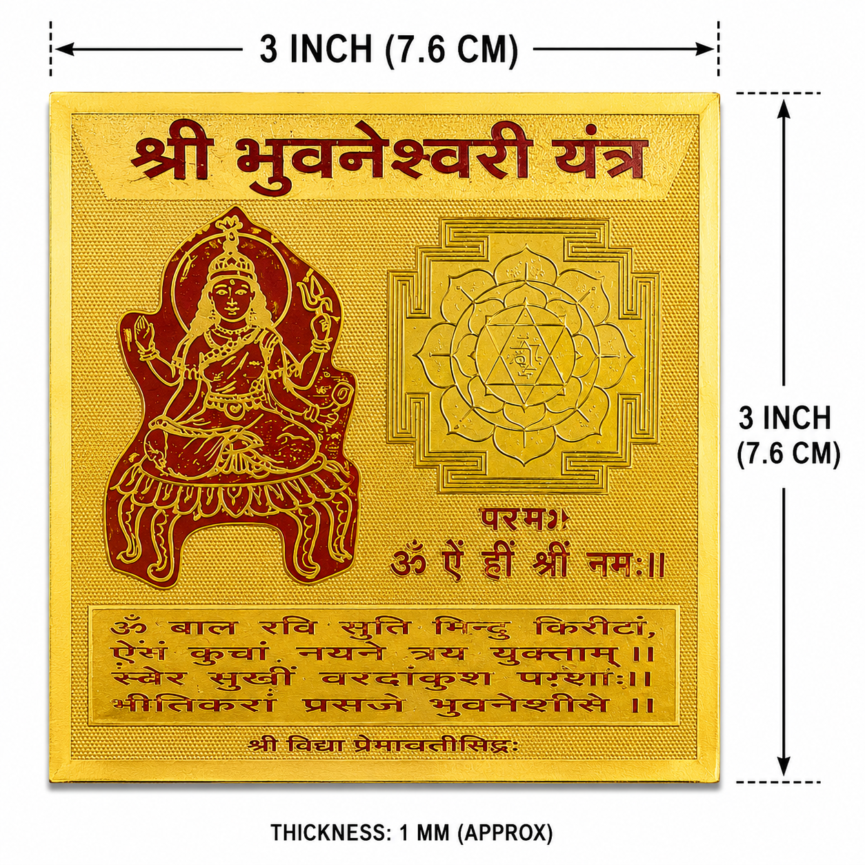 Bhuvaneshwari 3x3 Yantra thumbnail 2