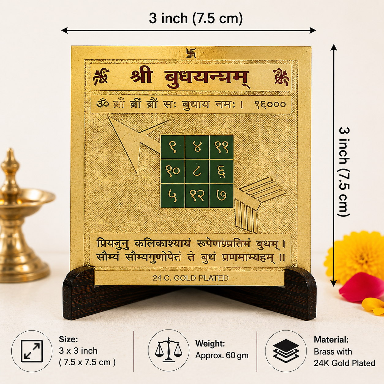 Budh 3x3 Yantra thumbnail 4