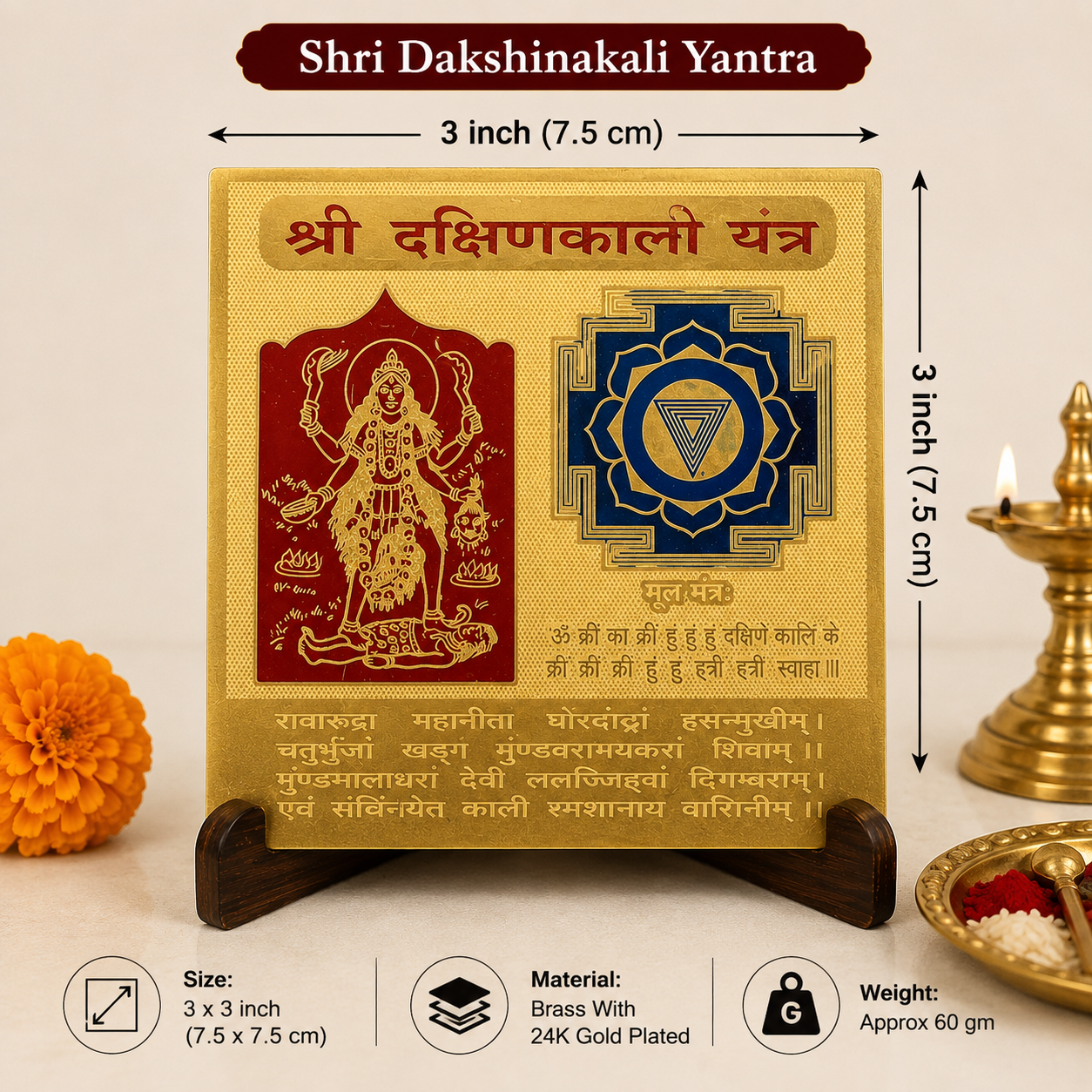 Dakshin Kali 3x3 Yantra thumbnail 2