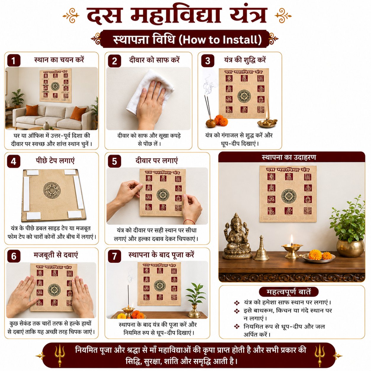 Das Mahavidya 6x6 Yantra thumbnail 4