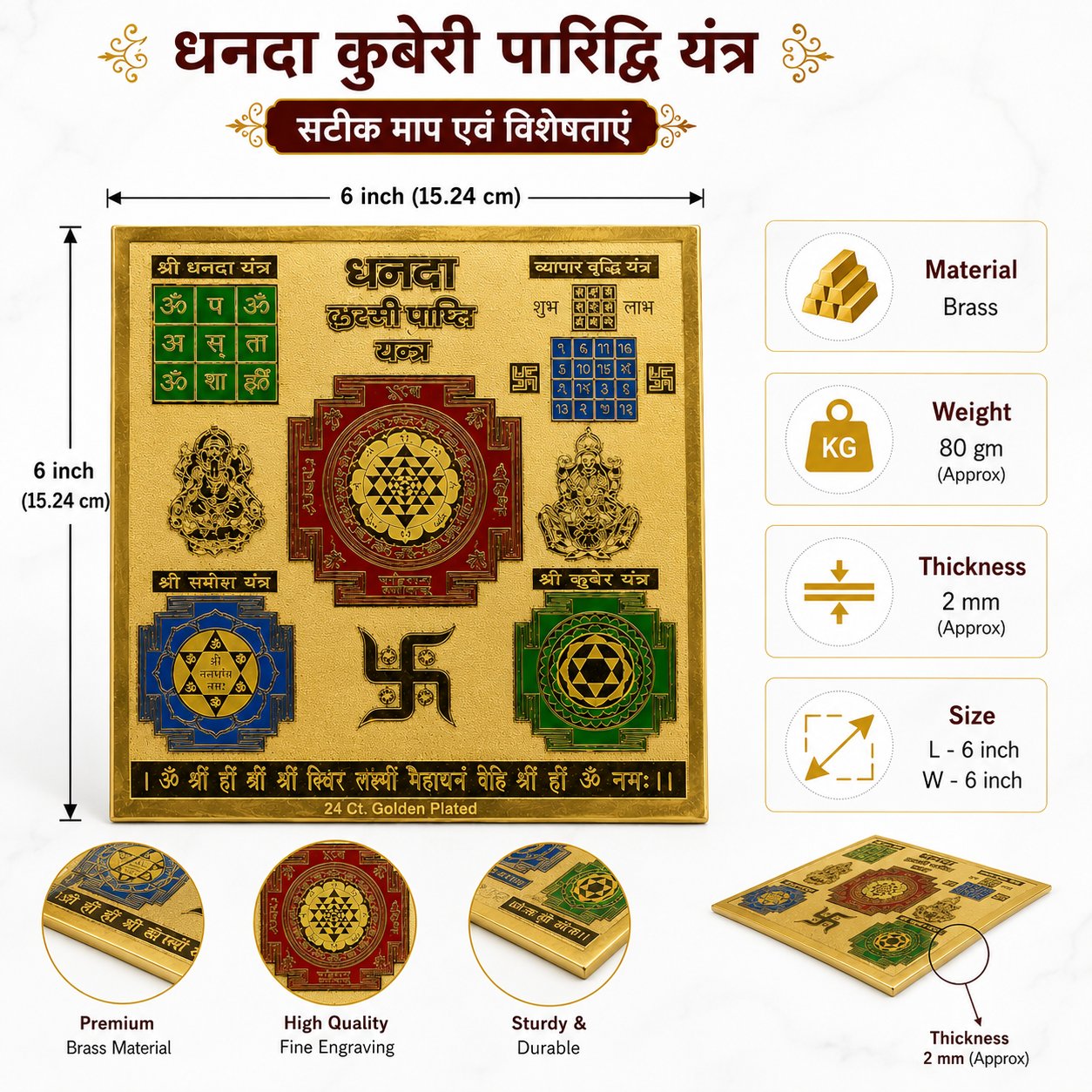 Dhanada Laxmi Prapti 6x6 Yantra thumbnail 3