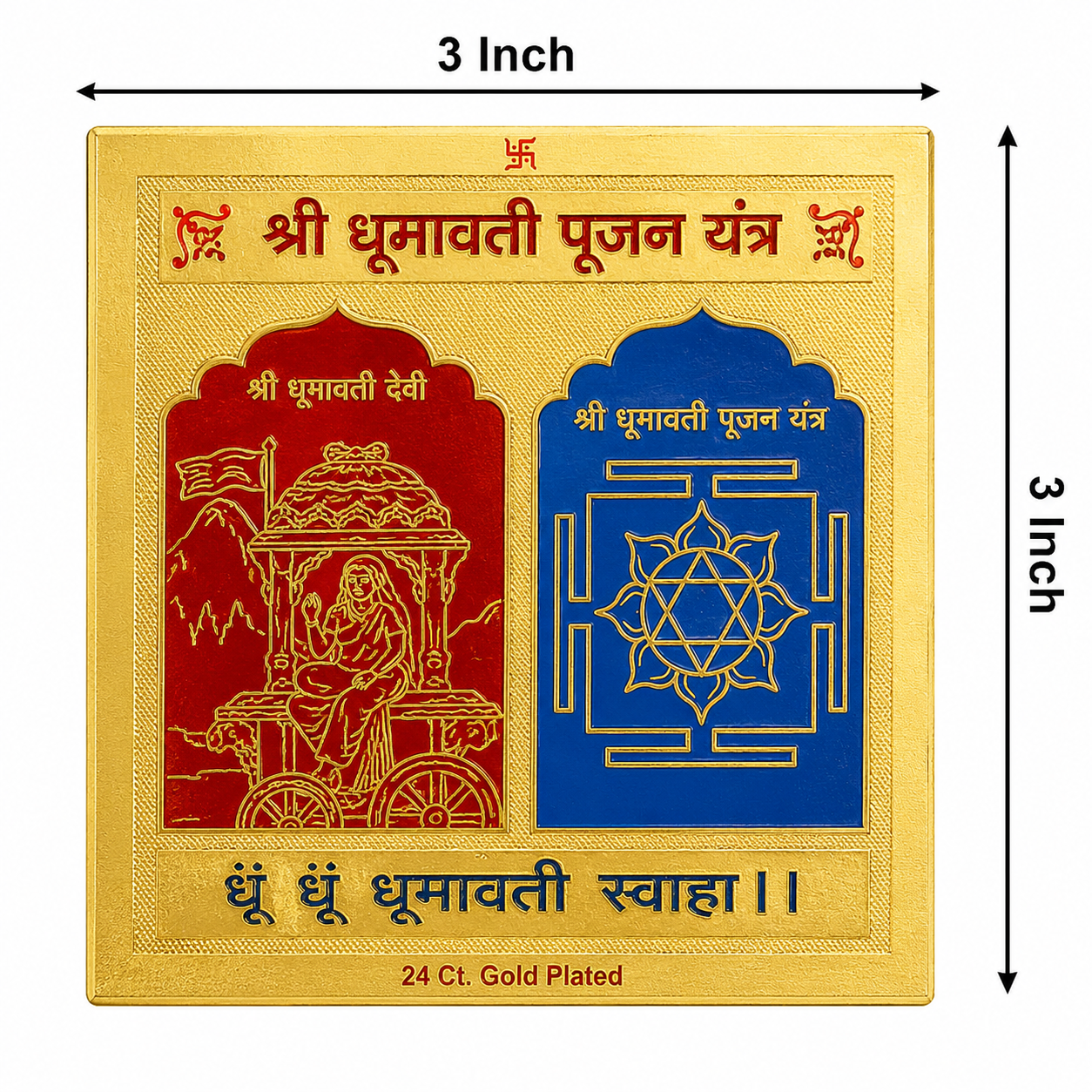 Dhumavati 3x3 Yantra thumbnail 3