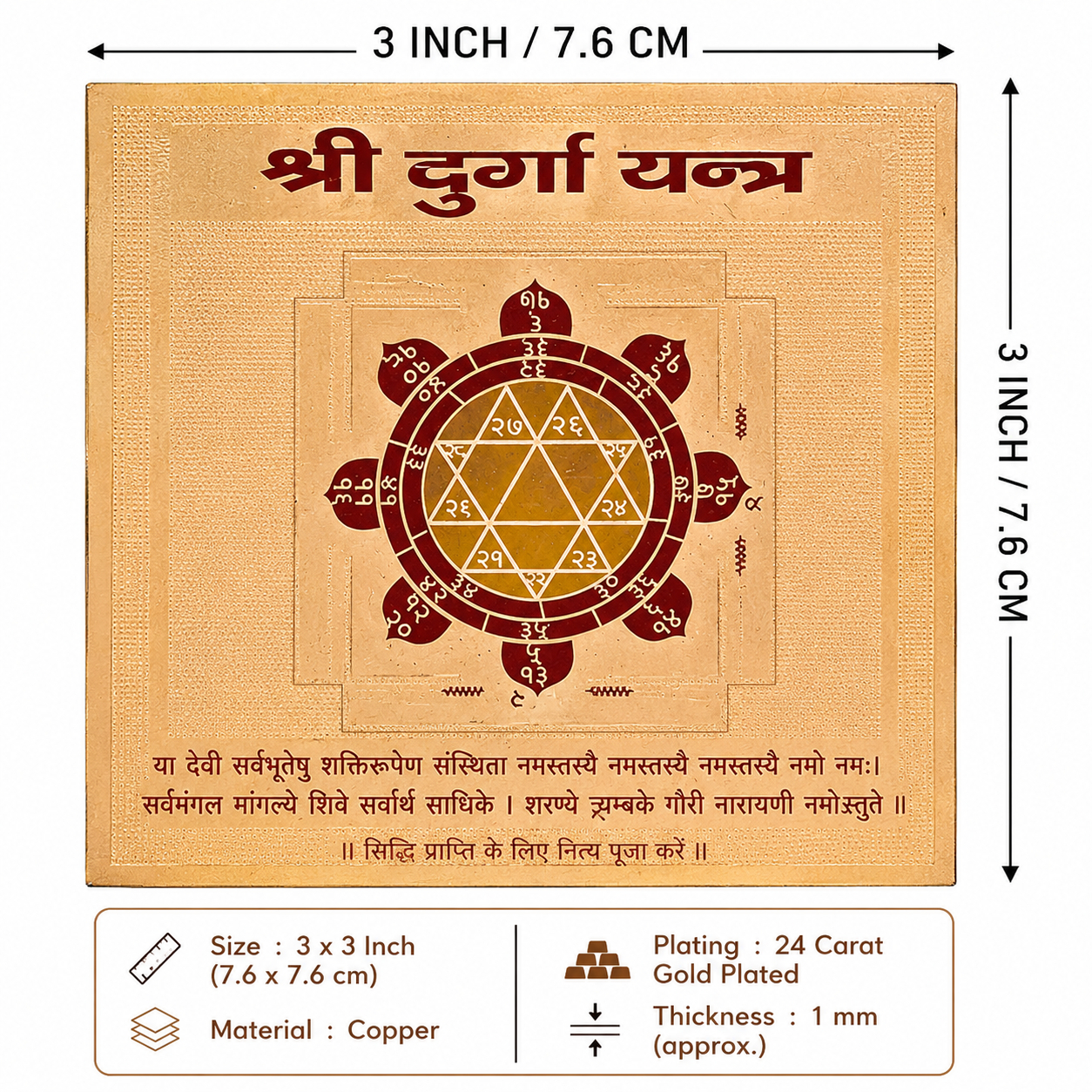 Durga 3x3 Yantra thumbnail 2