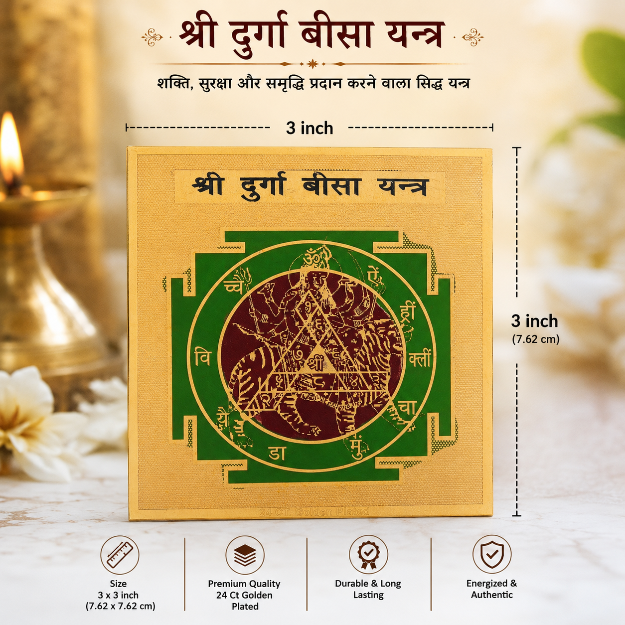 Durga Bissa 3x3 Yantra thumbnail 2