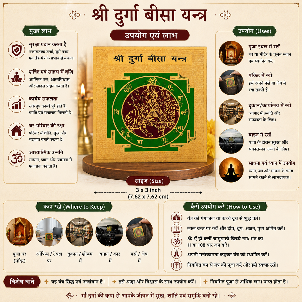 Durga Bissa 3x3 Yantra thumbnail 3