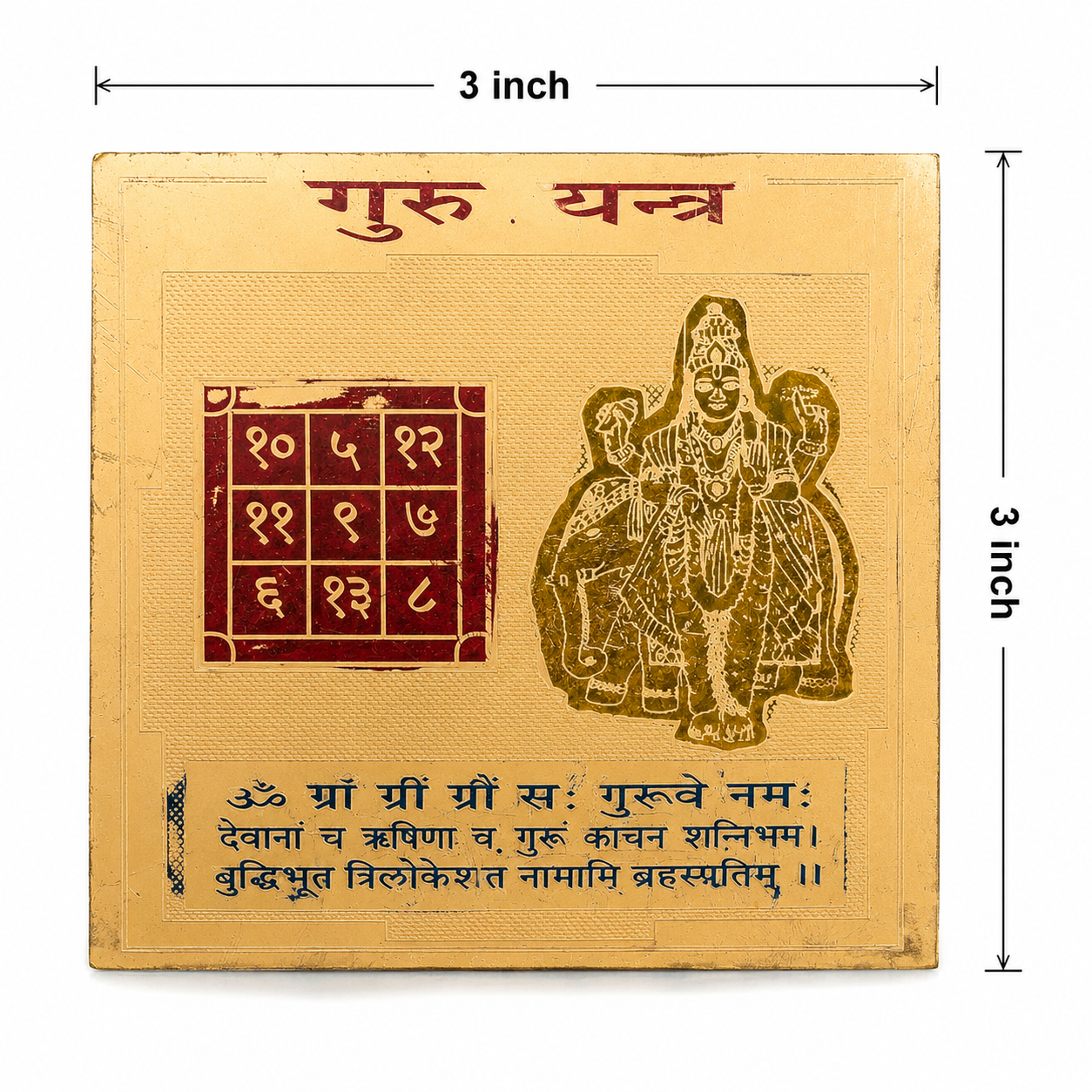 Guru 3x3 Yantra thumbnail 2