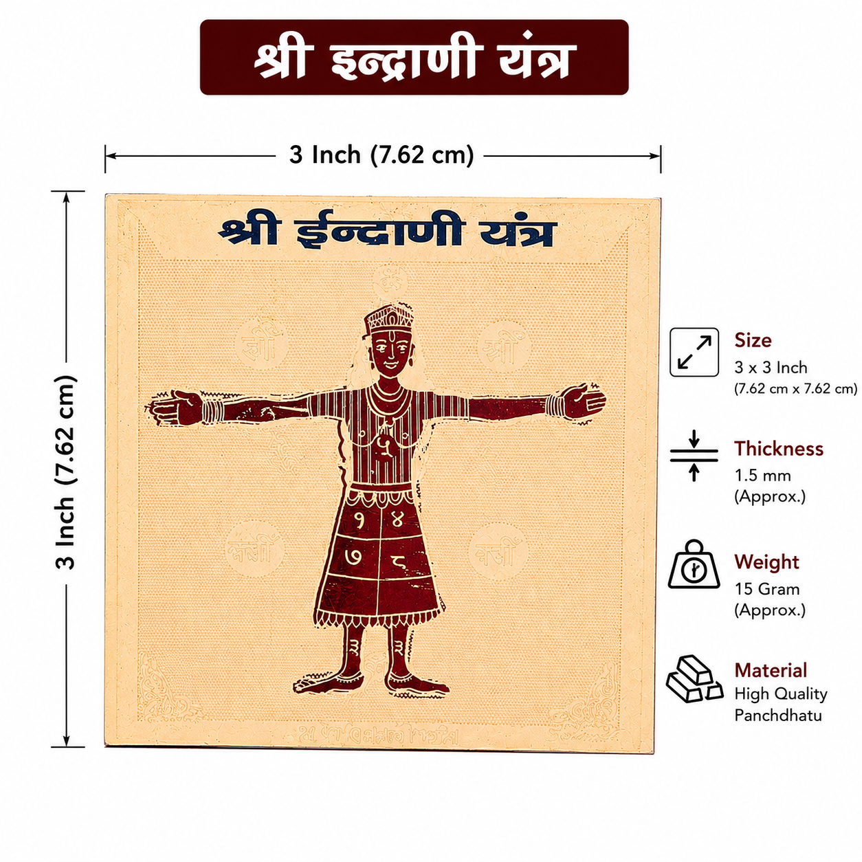 Indrani 3x3 Yantra thumbnail 3