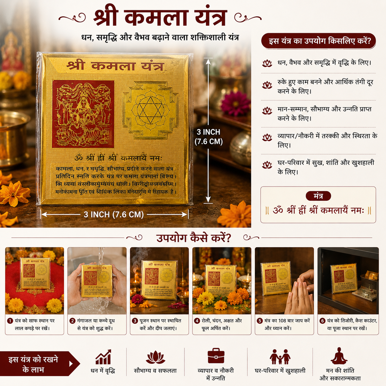Kamla 3x3 Yantra thumbnail 3