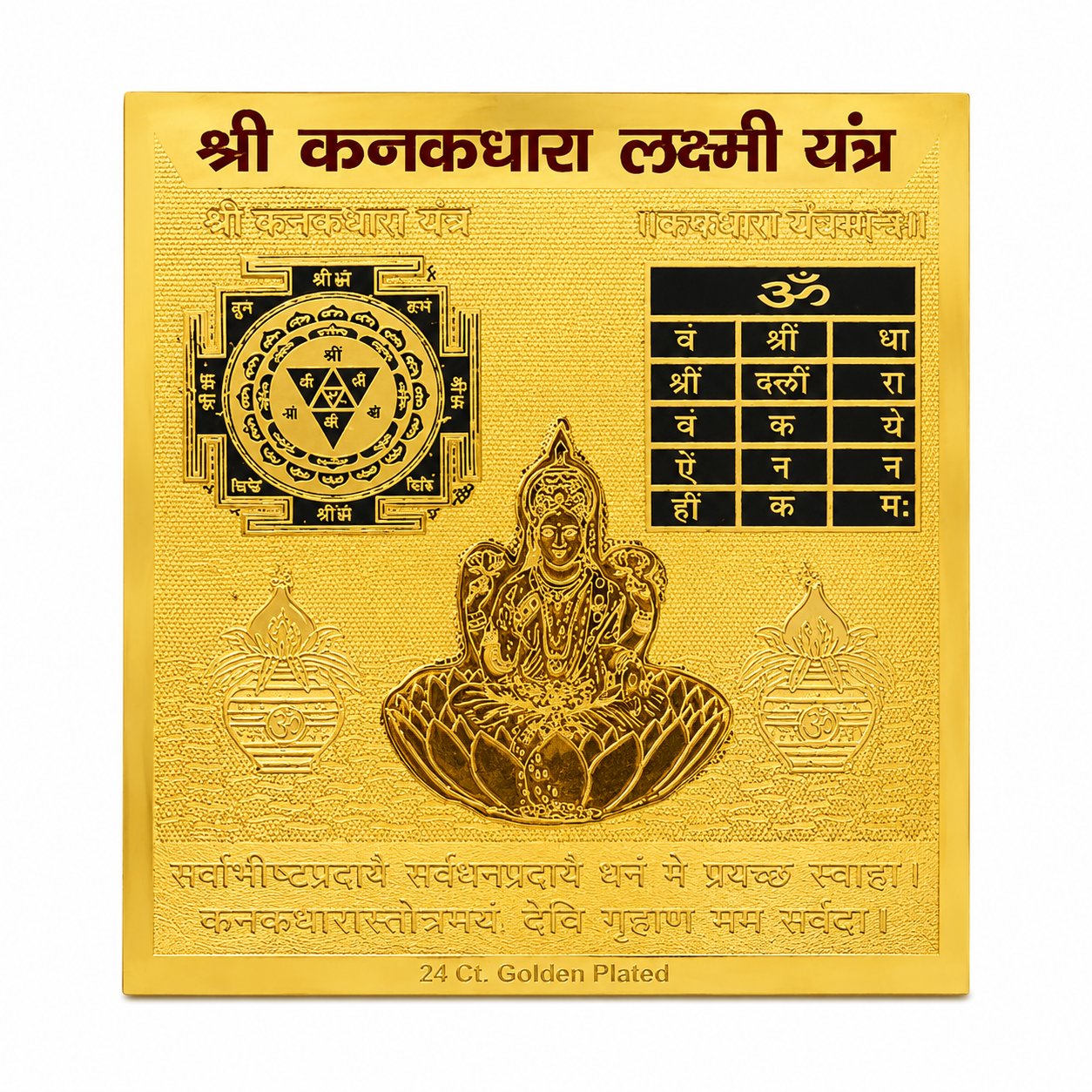 Kanakdhara Laxmi 6x6 Yantra - Image 1