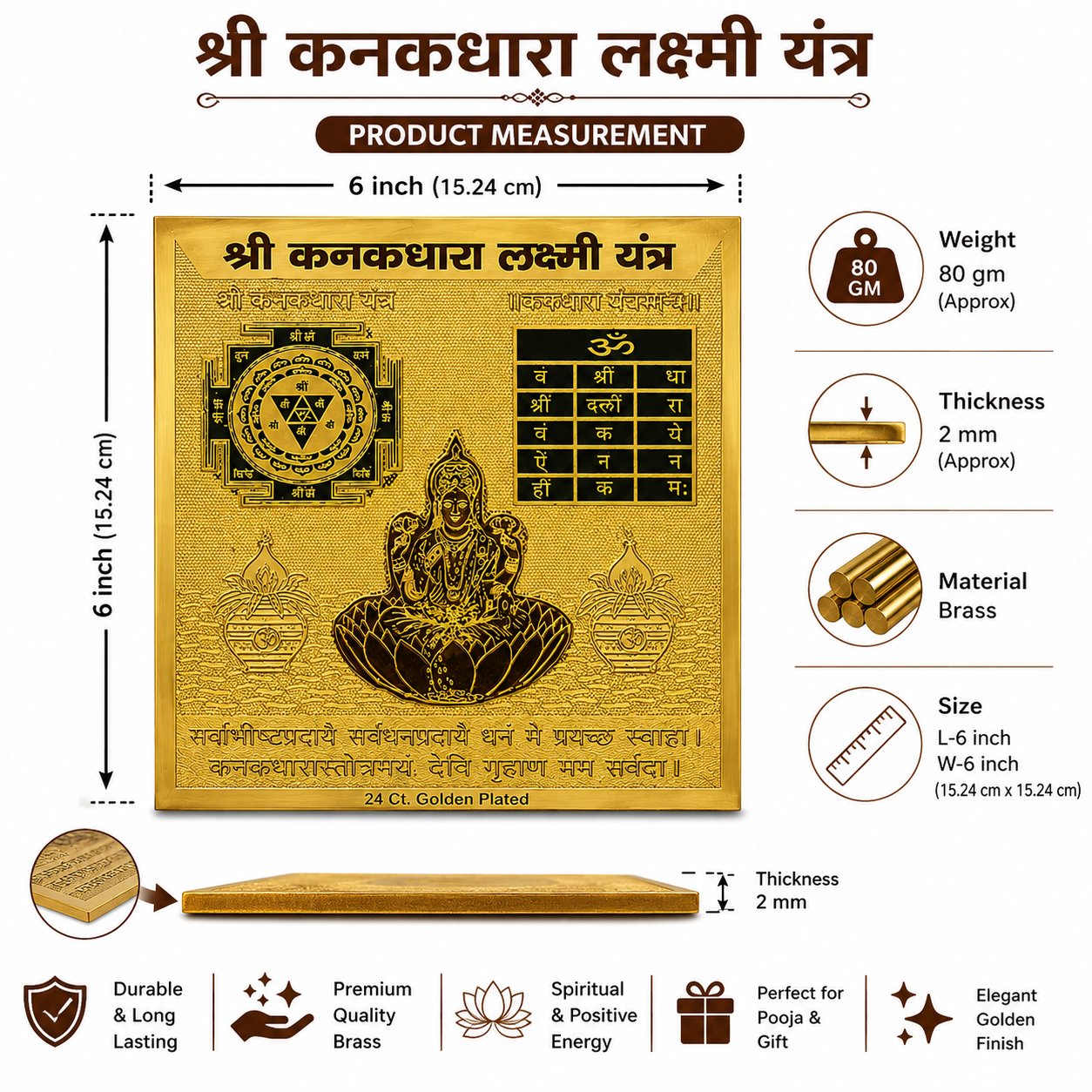 Kanakdhara Laxmi 6x6 Yantra thumbnail 3