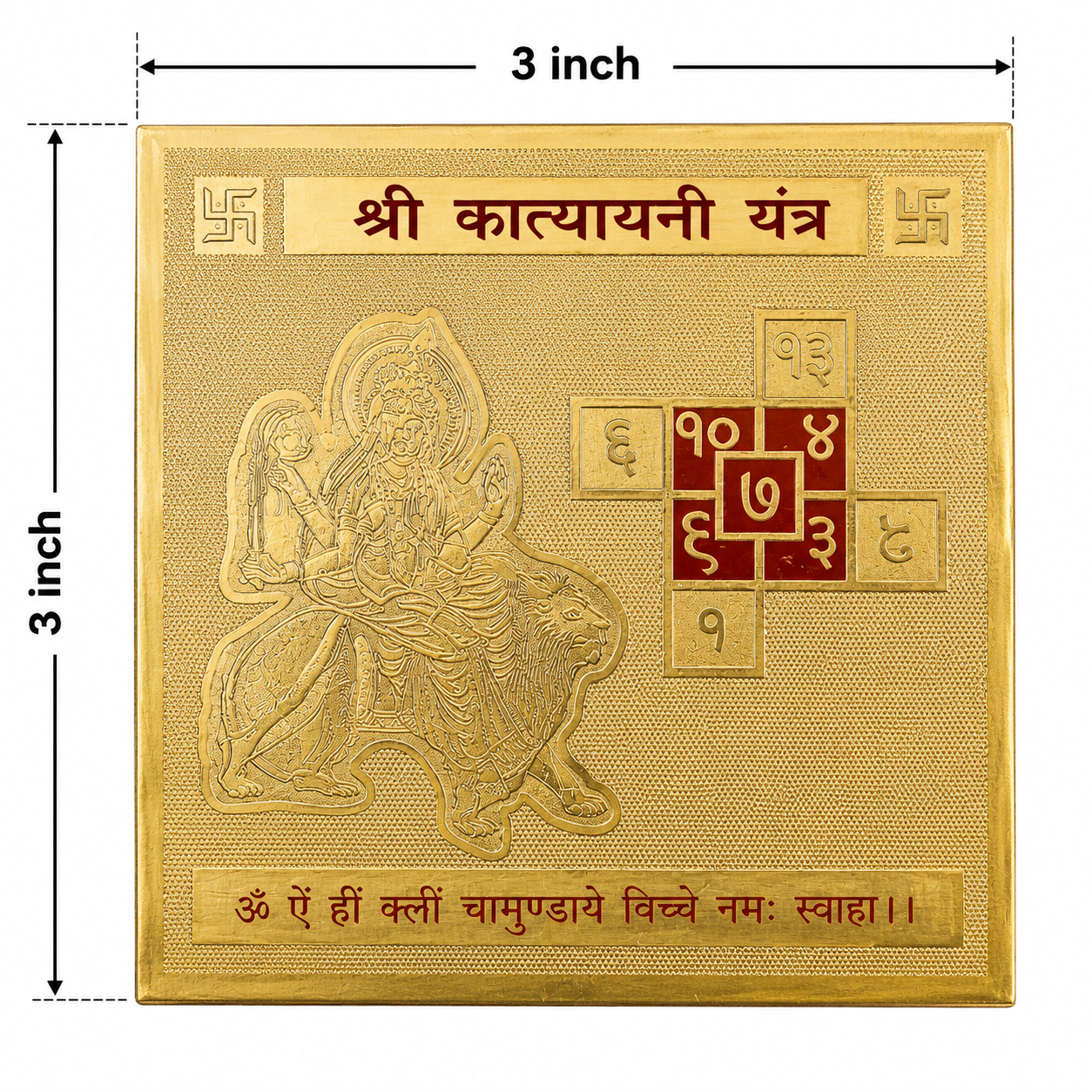 Katyayani 3x3 Yantra thumbnail 2