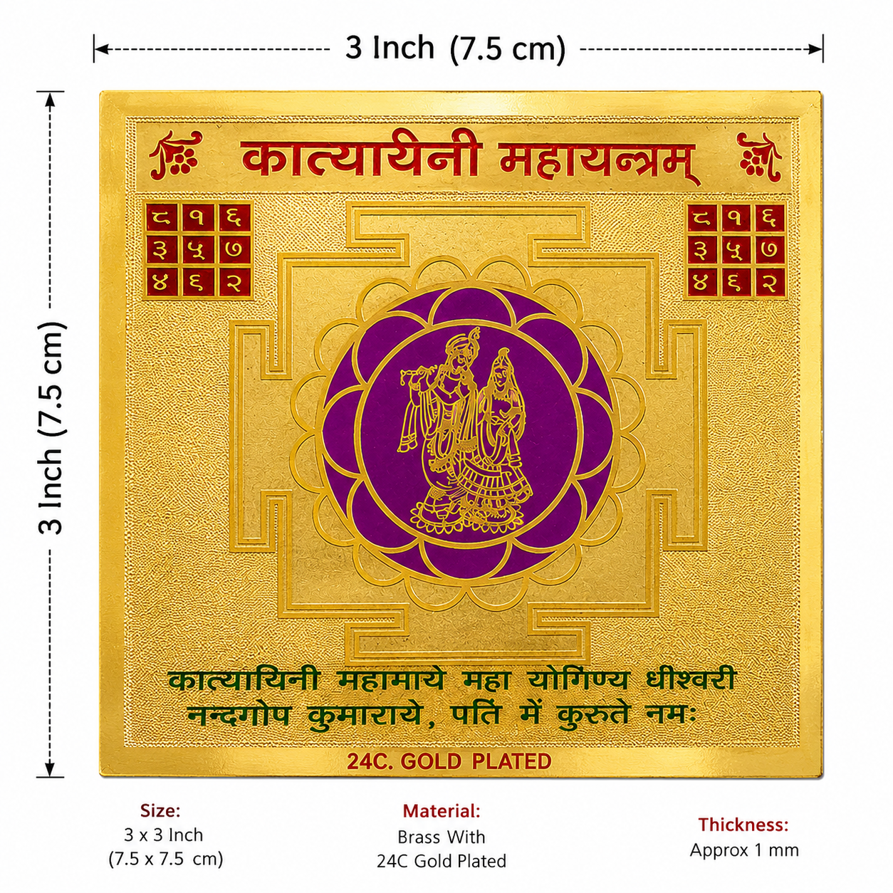 Katyayani Maha 3x3 Yantra thumbnail 2