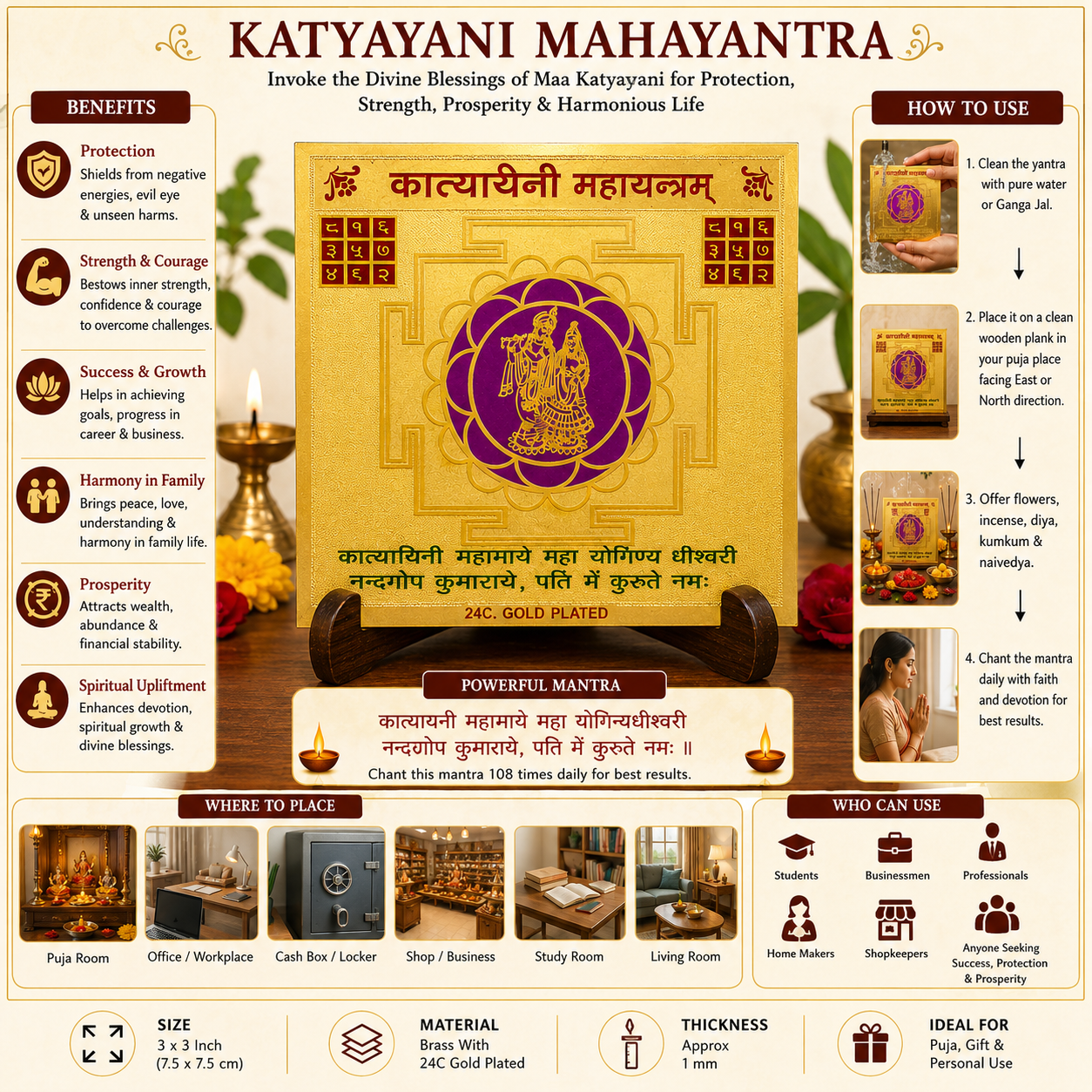 Katyayani Maha 3x3 Yantra thumbnail 3