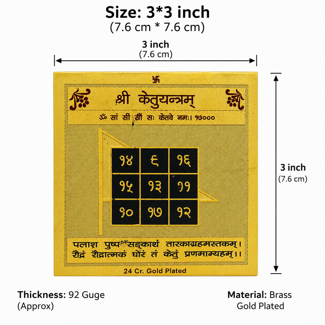 Ketu 3x3 Yantra thumbnail 3