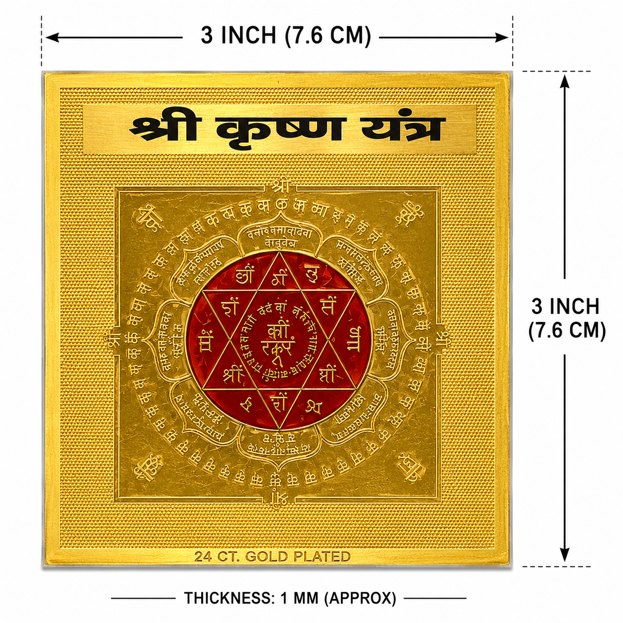 Krishna 3x3 Yantra thumbnail 3