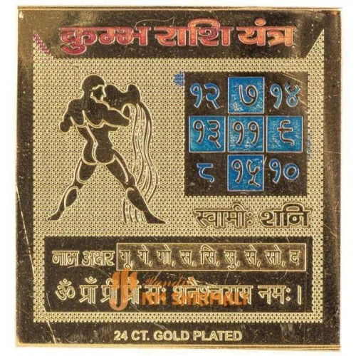Kumbh Rashi 2x2 Yantra - Image 1
