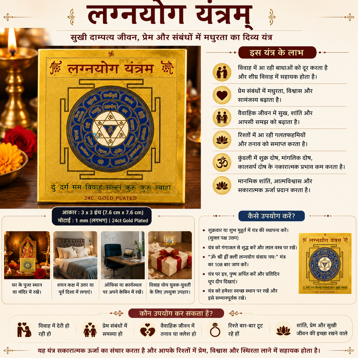 Lagan Yog 3x3 Yantra thumbnail 3