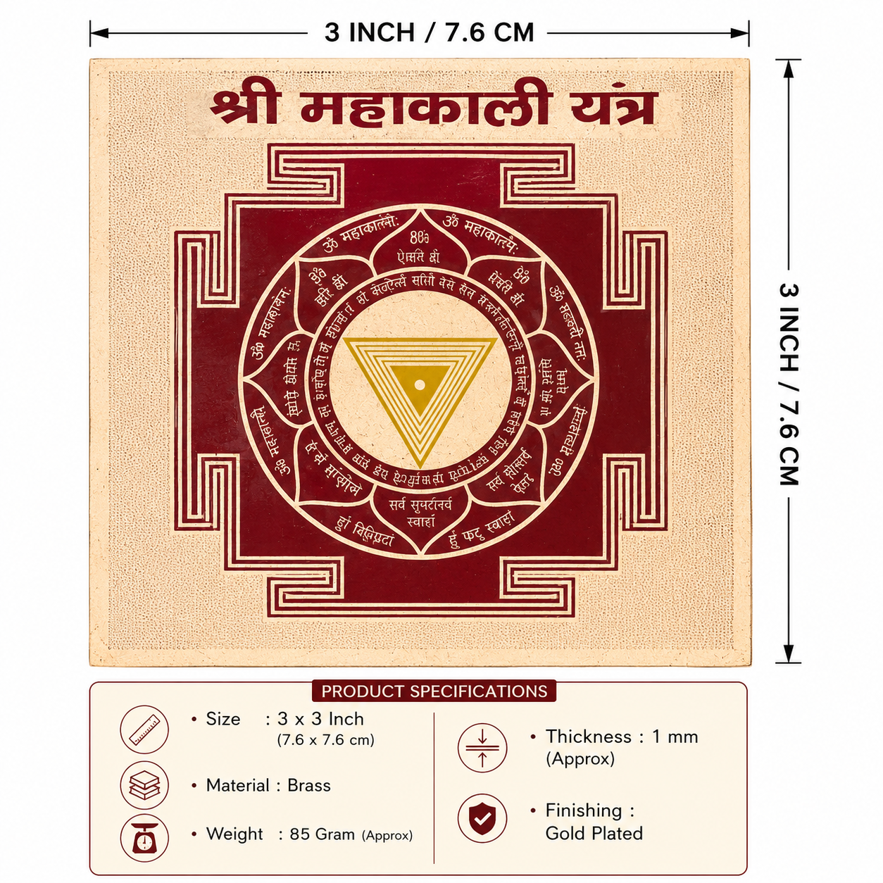 Mahakal 3x3 Yantra thumbnail 2