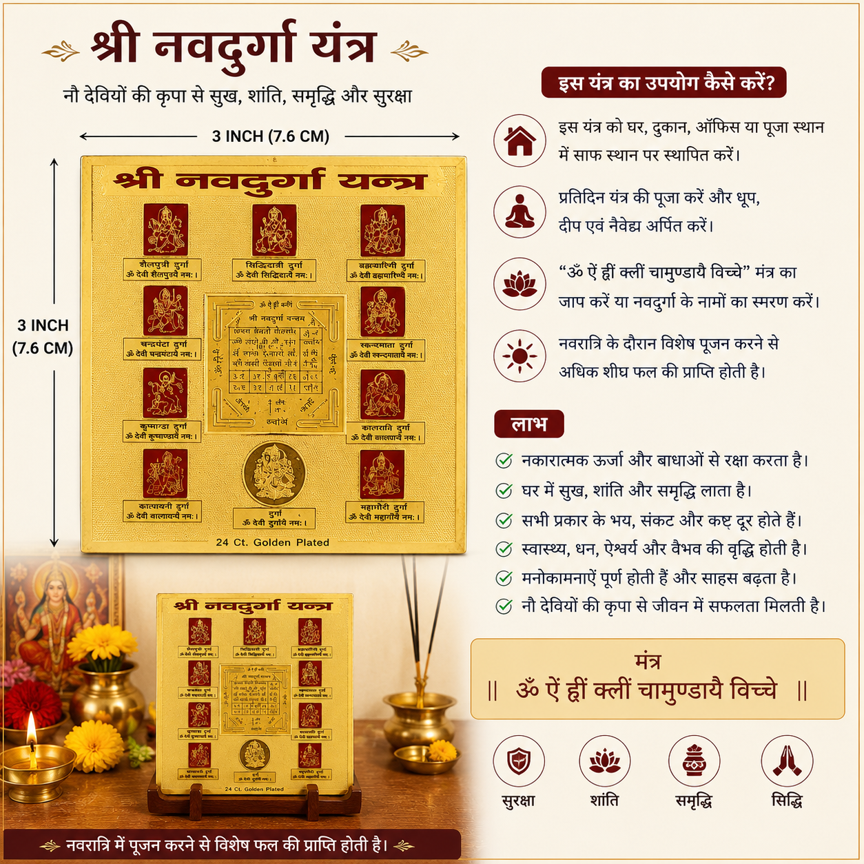 Navdurga 3x3 Yantra thumbnail 3