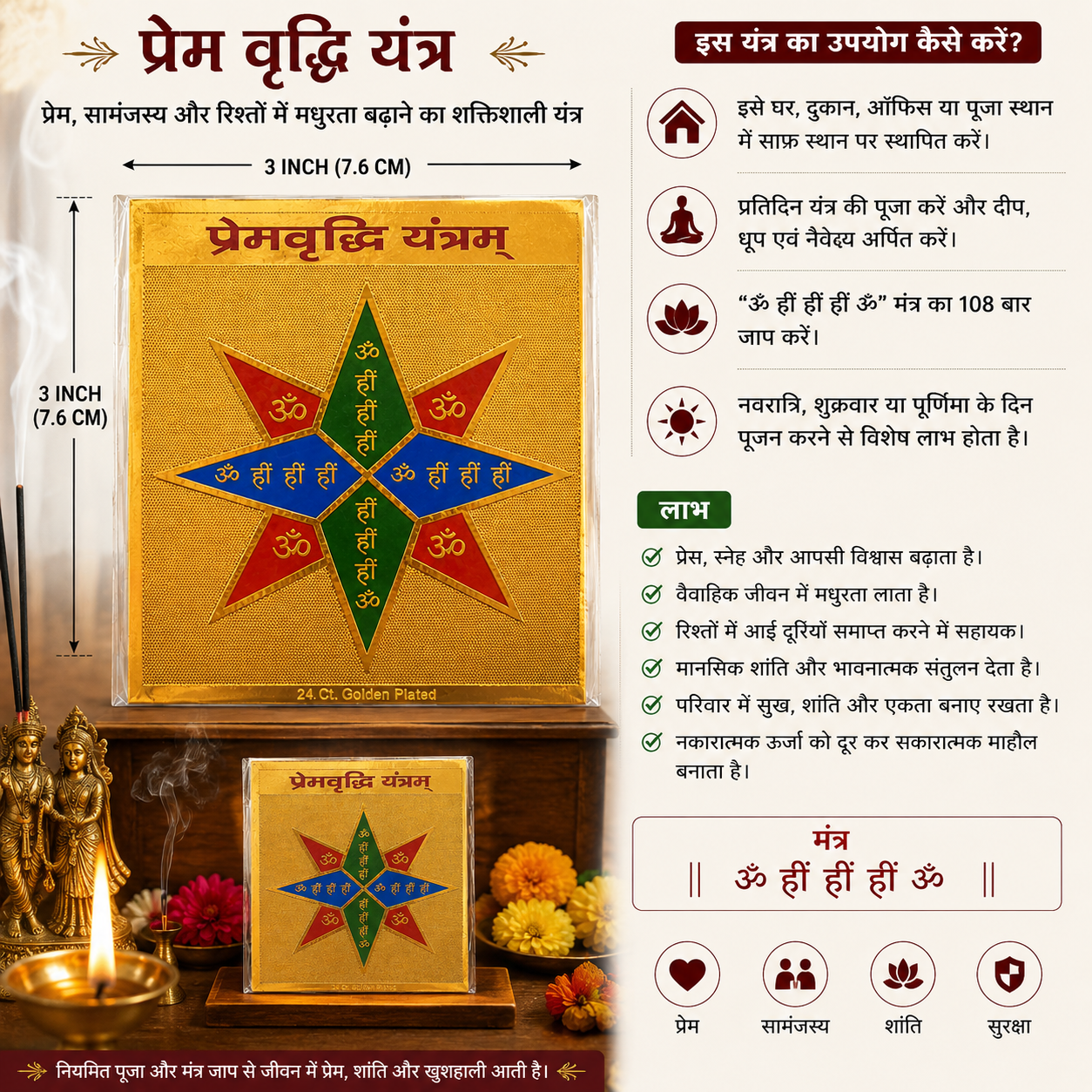 Prem Vriddhi 3x3 Yantra thumbnail 4