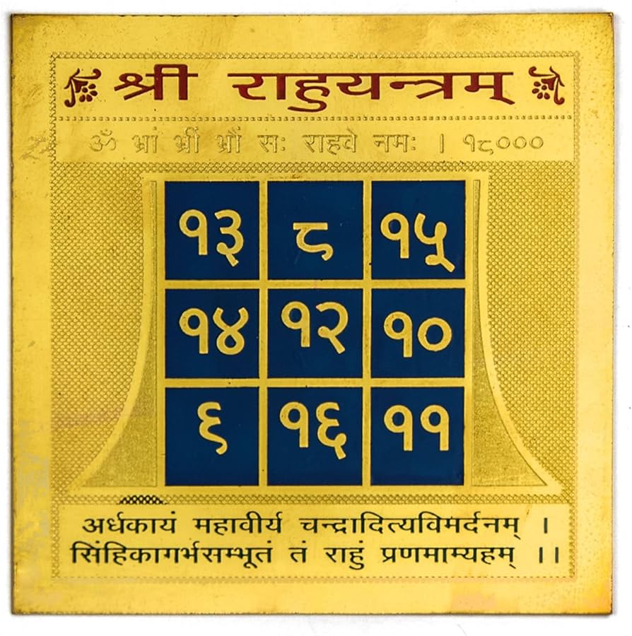 Rahu 2x2 Yantra - Image 1