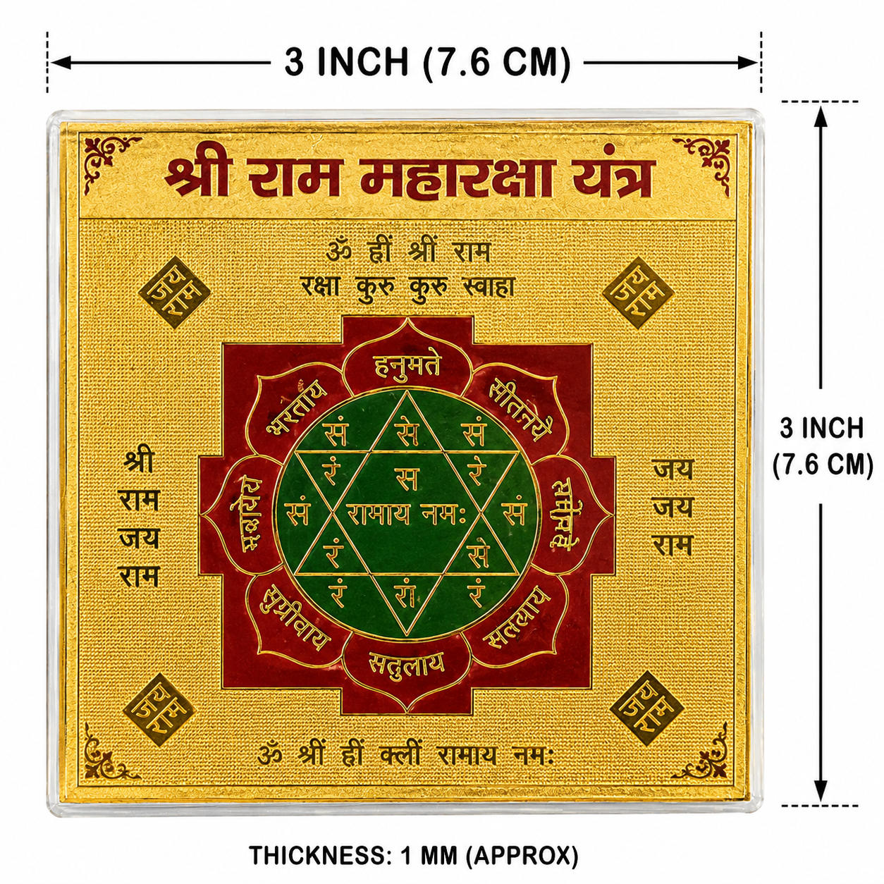 Ram Maharaksha 3x3 Yantra thumbnail 2