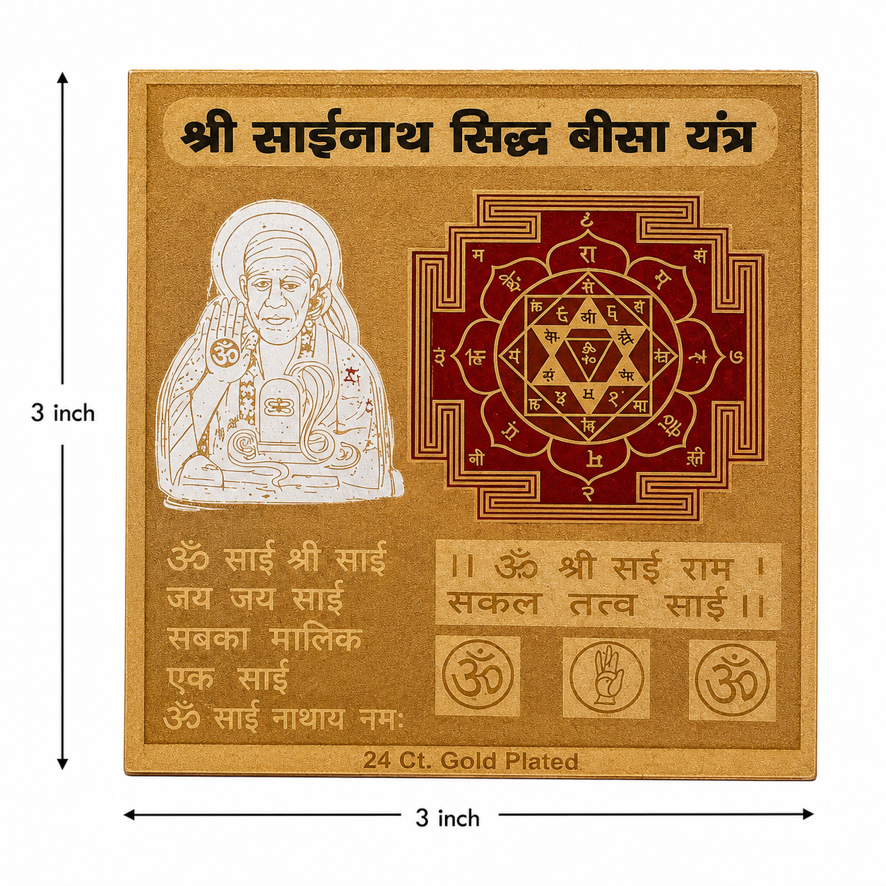 Sainath Siddh 3x3 Yantra thumbnail 2