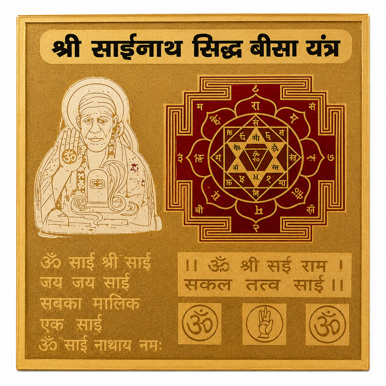 Sainath Siddh 3x3 Yantra thumbnail 3