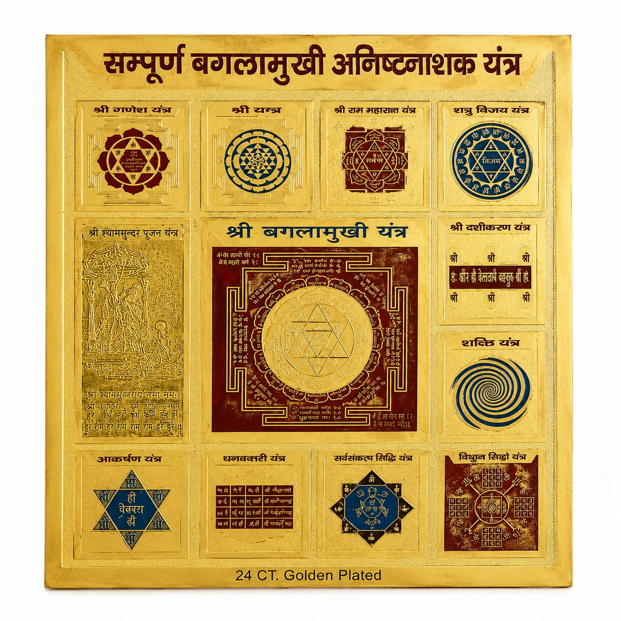 Sampoorna Baglamukhi Anishta Nashak 6x6 Yantra - Image 1