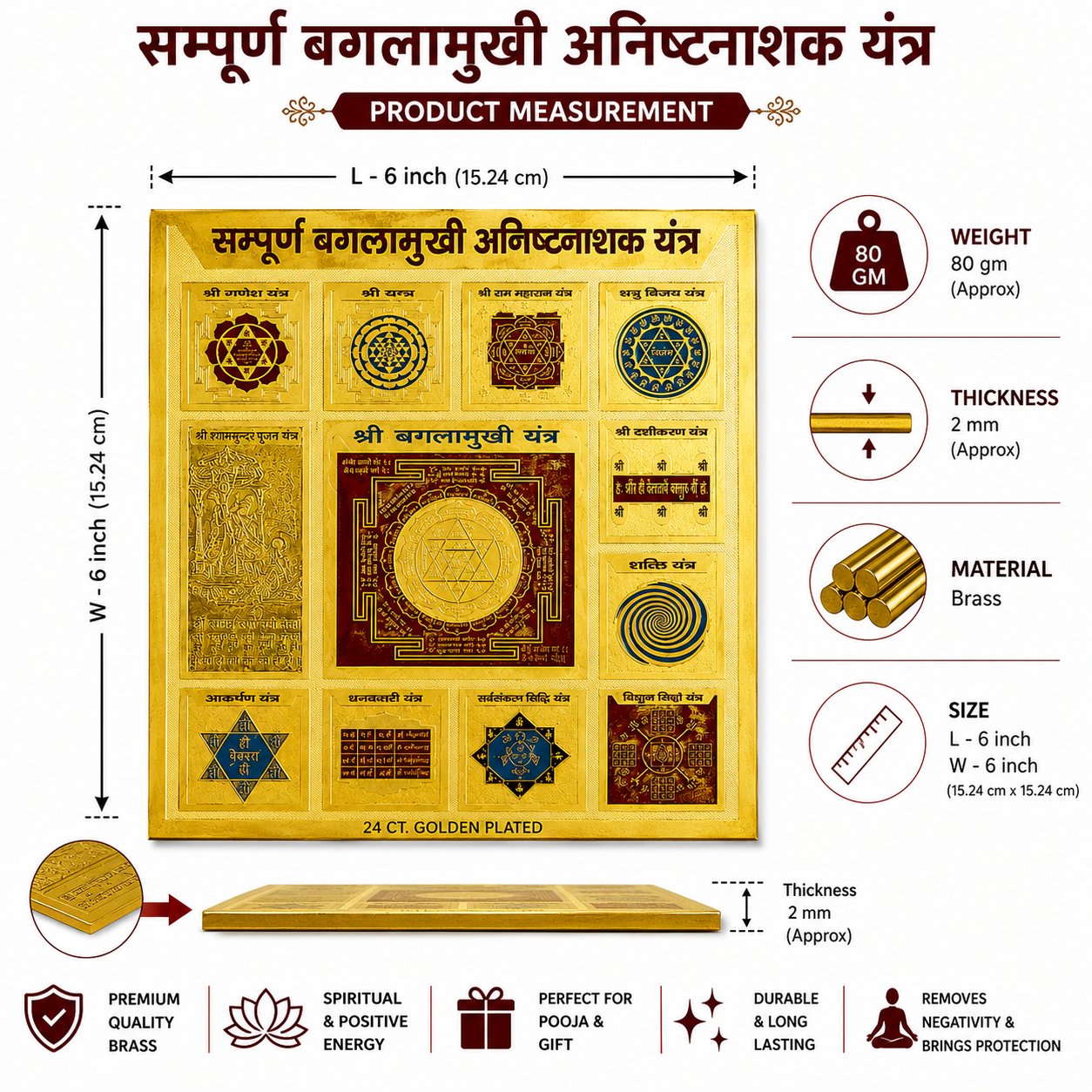 Sampoorna Baglamukhi Anishta Nashak 6x6 Yantra thumbnail 3
