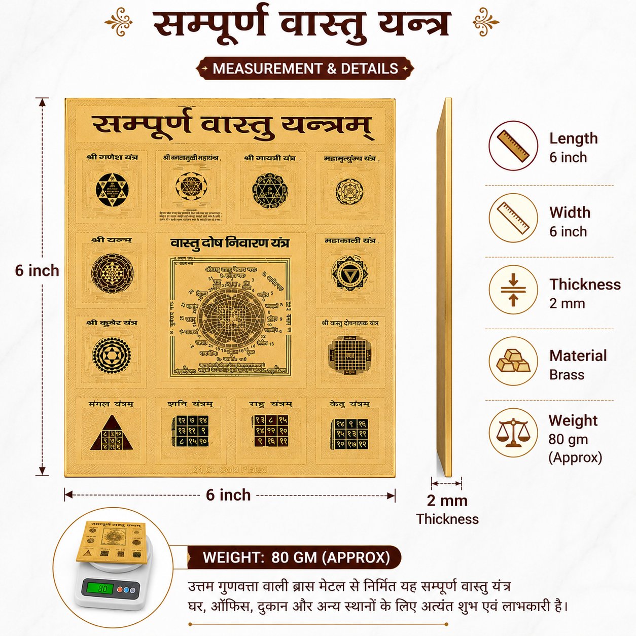 Sampoorna Vastu 6x6 Yantra thumbnail 3