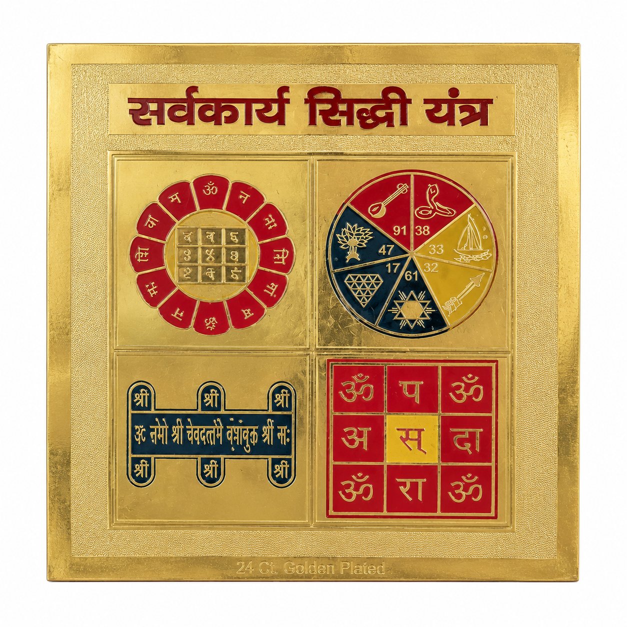 Sarva Karya Siddhi 6x6 Yantra - Image 1