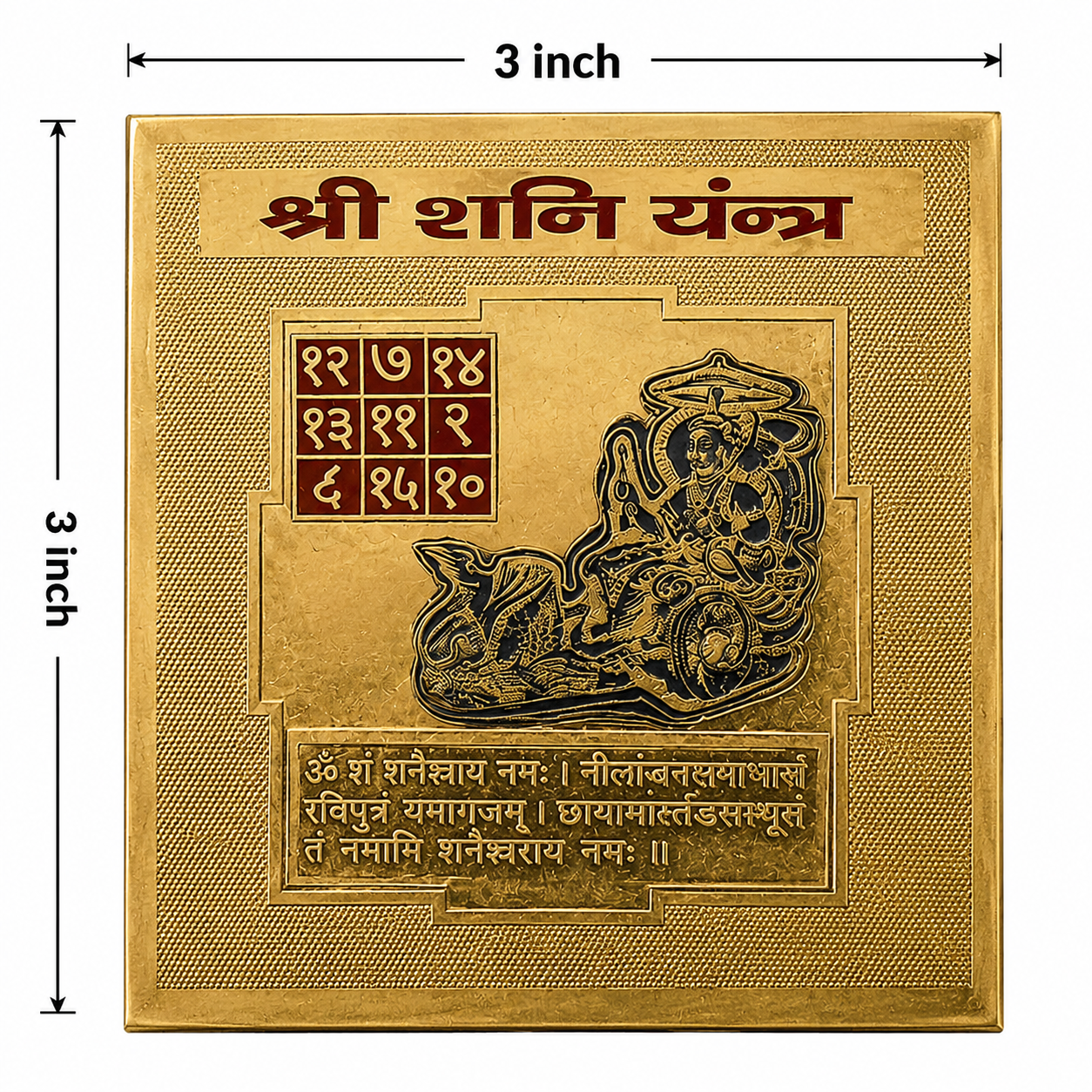 Shani 3x3 Yantra thumbnail 2