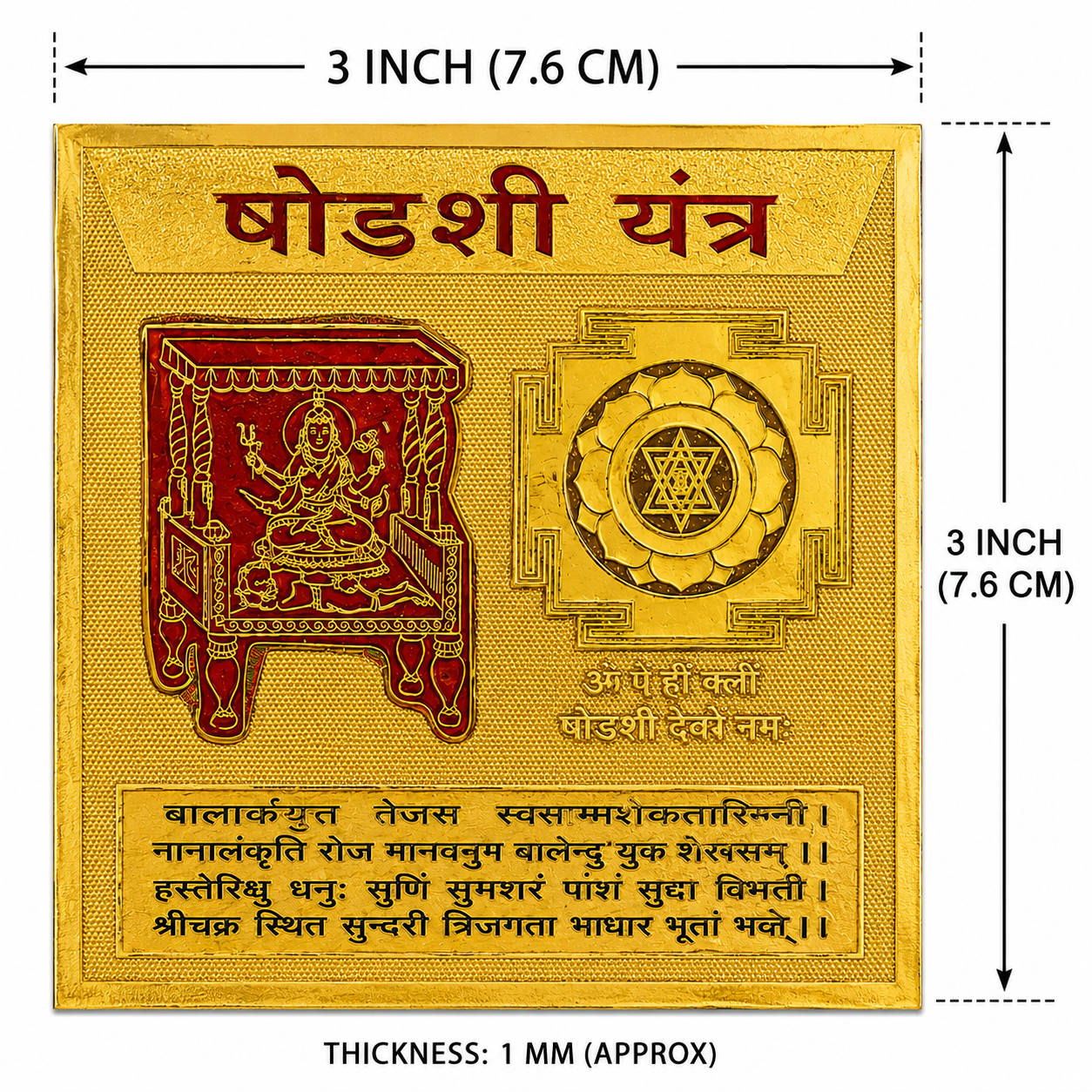 Shodashi 3x3 Yantra thumbnail 2