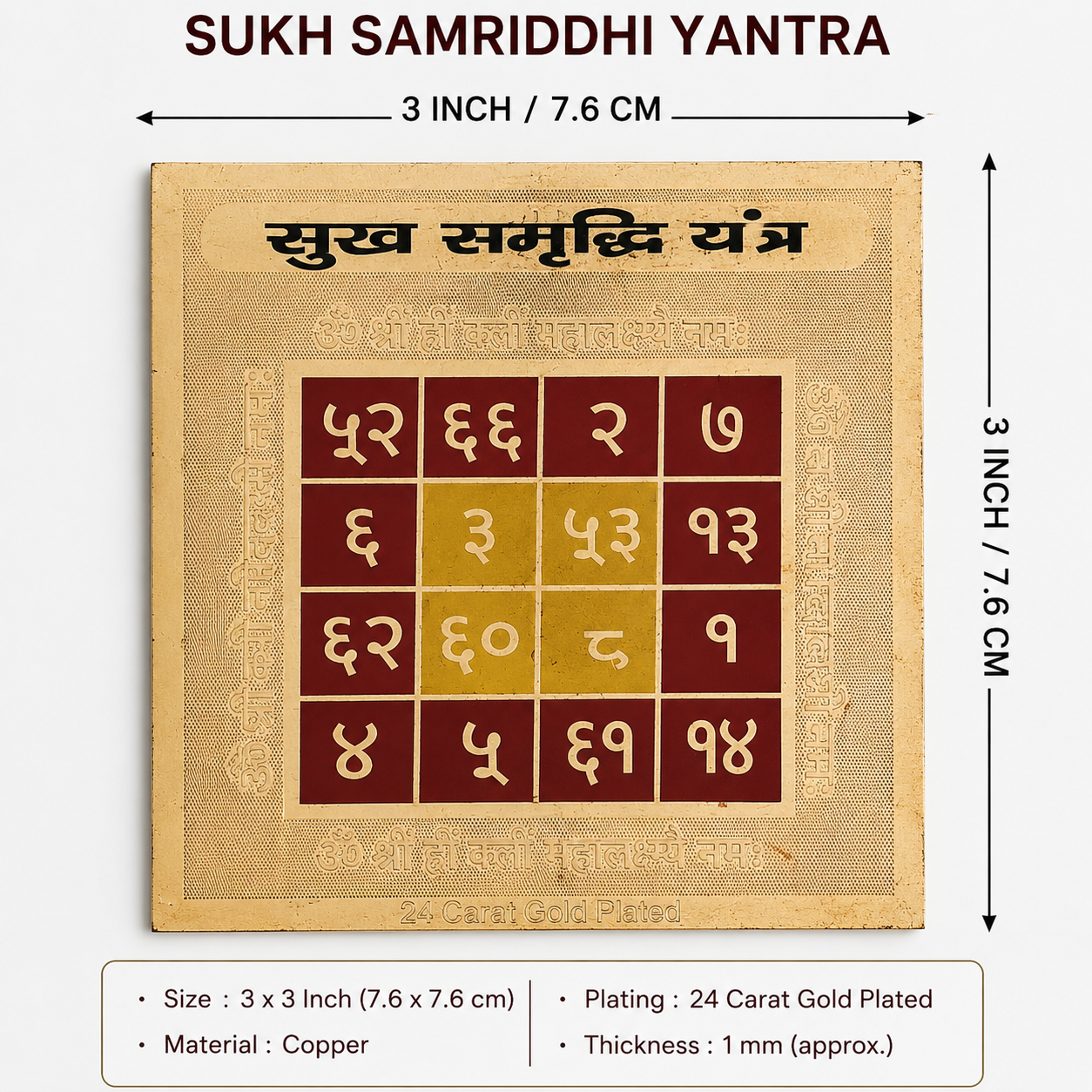 Sukh Samriddhi 3x3 Yantra thumbnail 2