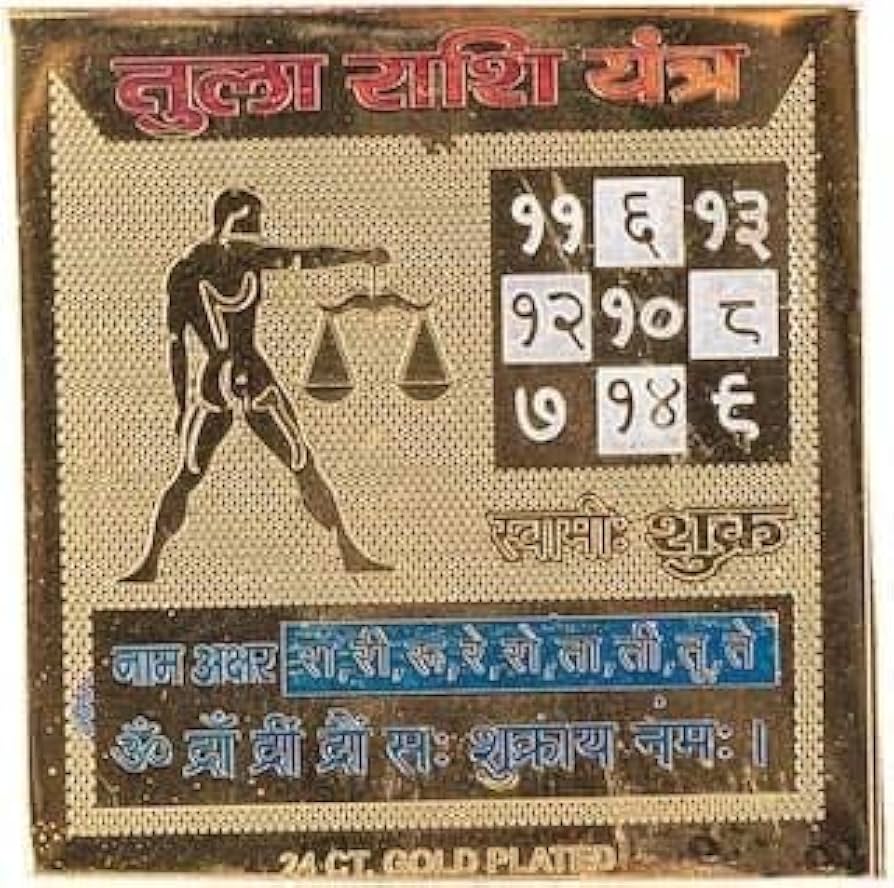 Tula Rashi 2x2 Yantra - Image 1