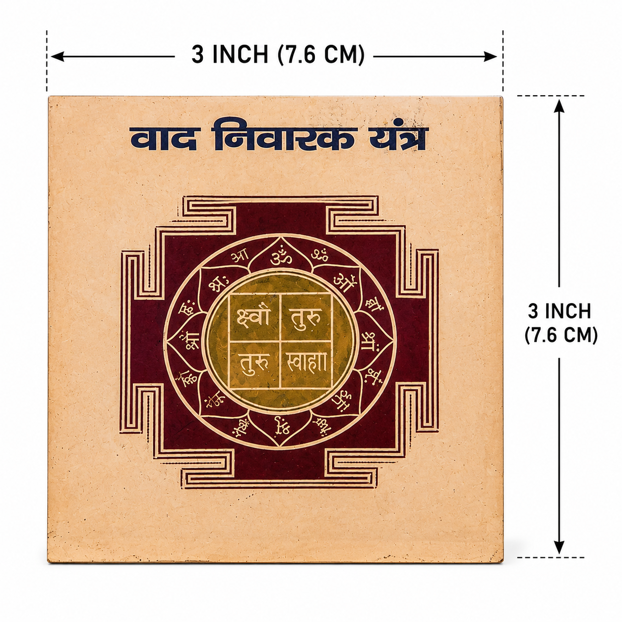 Vaad Nivarak 3x3 Yantra thumbnail 2