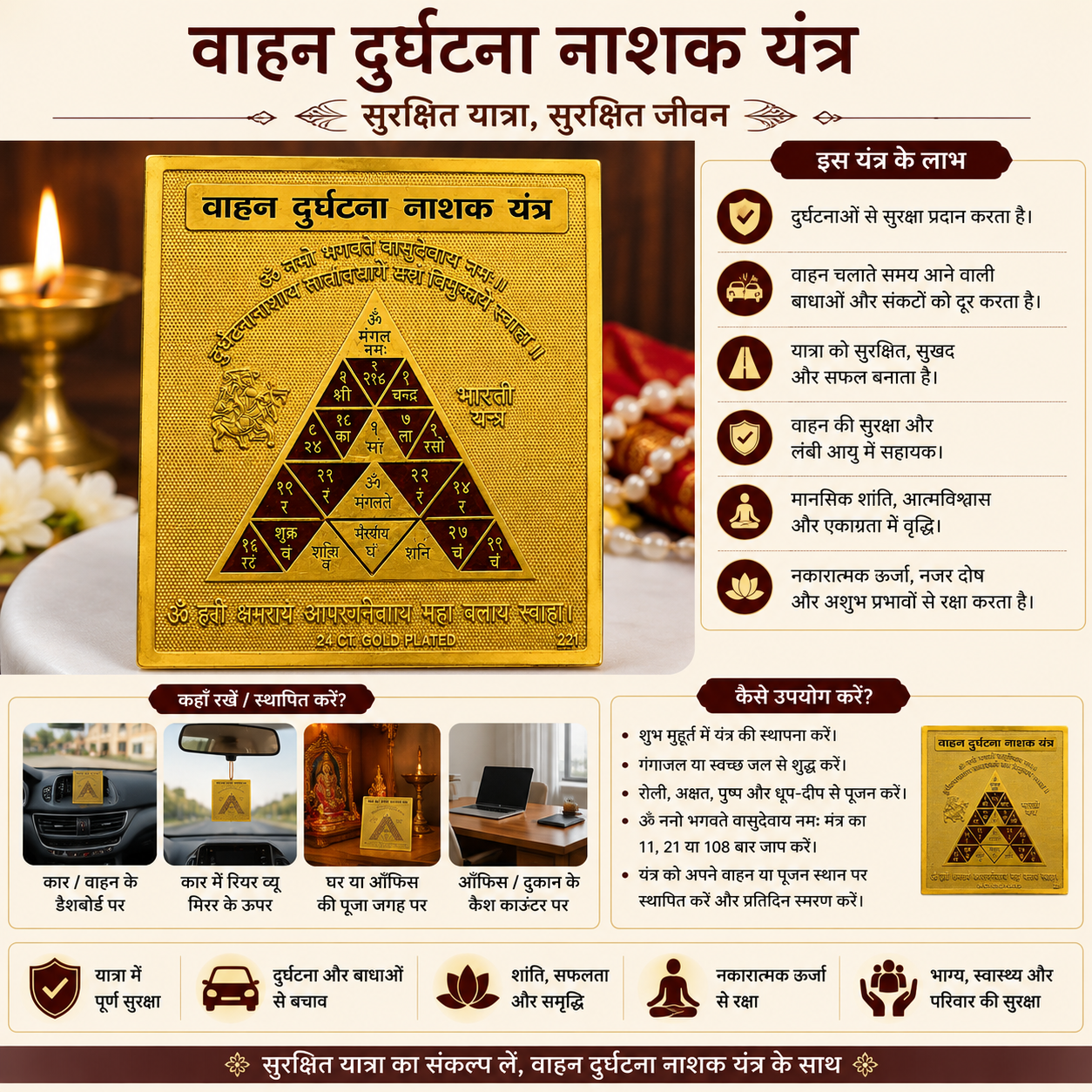 Vahan Durghatna Nashak 3x3 Yantra thumbnail 3