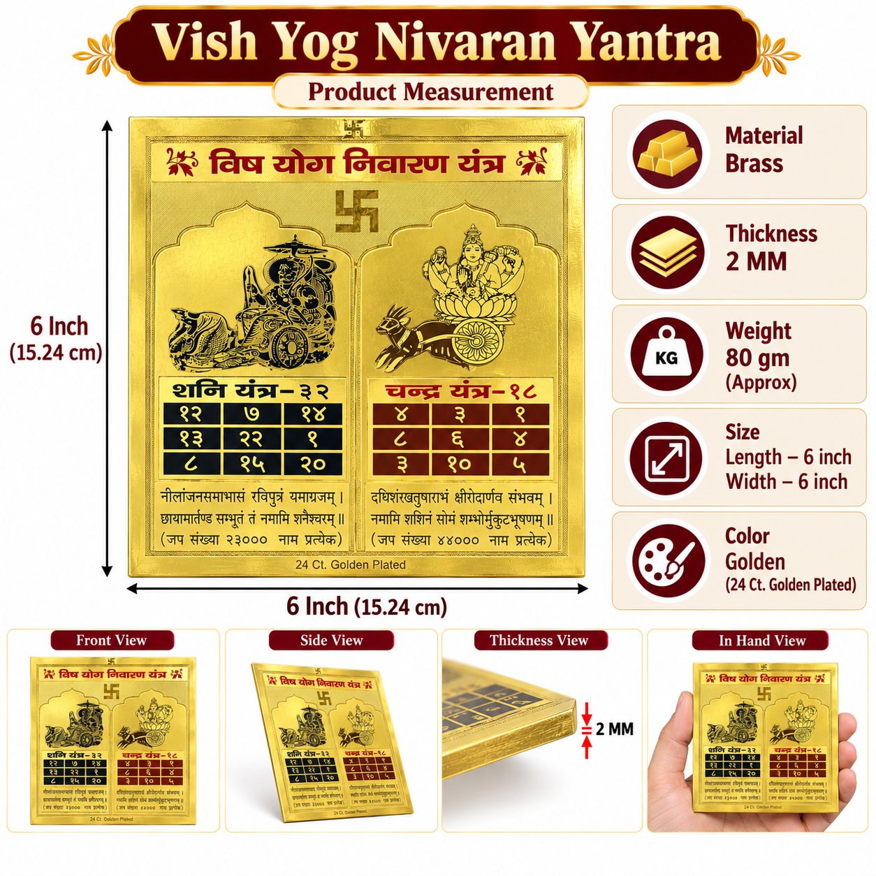 Vish Yog Nivaran (Shani–Chandra) 6x6 Yantra thumbnail 3