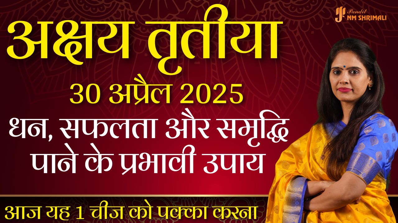 Akshay Tritiya 2025